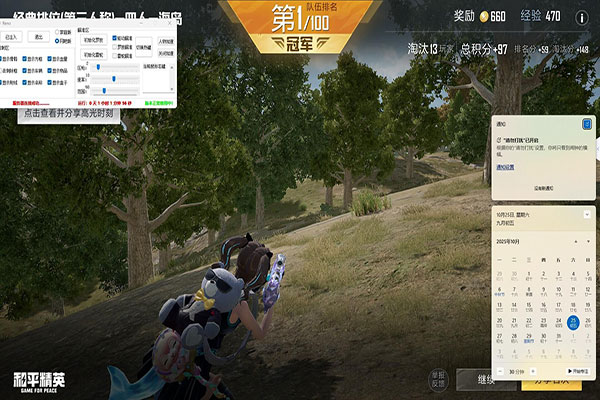 辅助软件透视功能展示